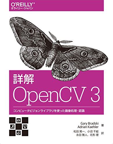 Python-Opencv 本 に対する画像結果