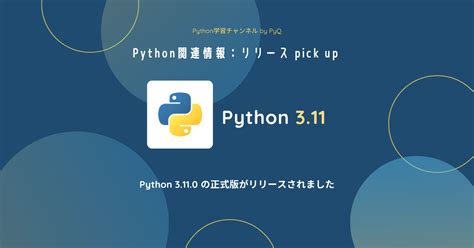 Python 3 Update に対する画像結果