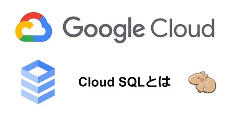 Cloud SQL Studio に対する画像結果