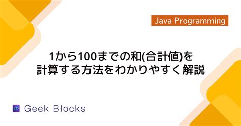 For Loop Addition Java に対する画像結果