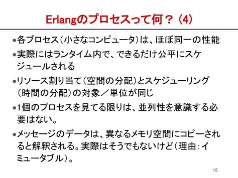 Erlang Tool に対する画像結果