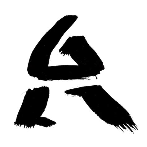 Chinese Symbol Font Meme に対する画像結果