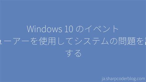 Run Command for Event Viewer に対する画像結果