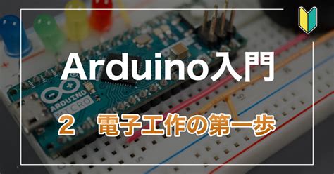 Arduino 工作 に対する画像結果
