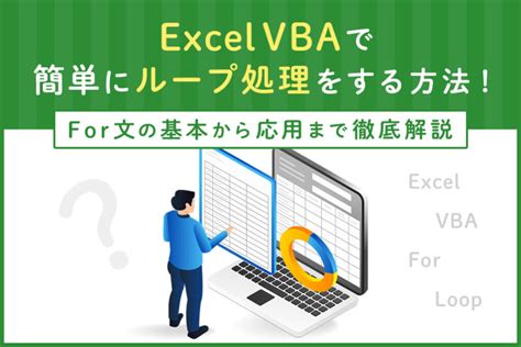 Excel Loop without VBA に対する画像結果