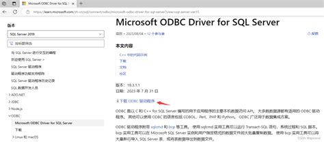 Latest SQL ODBC Driver Version に対する画像結果