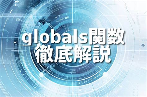 Total Function in Python に対する画像結果