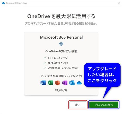 One Drive Manager に対する画像結果