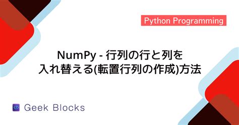 Python Column Matrix に対する画像結果