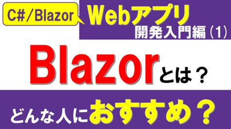 C# Blazor に対する画像結果