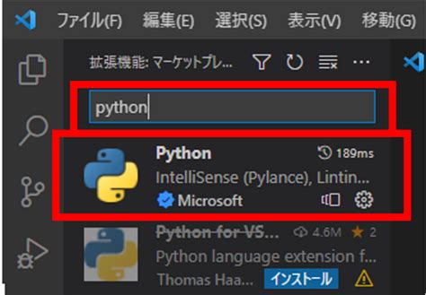 Phython C++ に対する画像結果