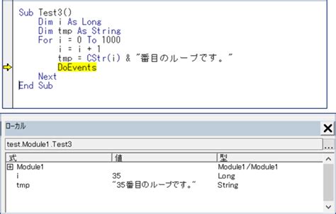Visual Basic Debug Mode に対する画像結果