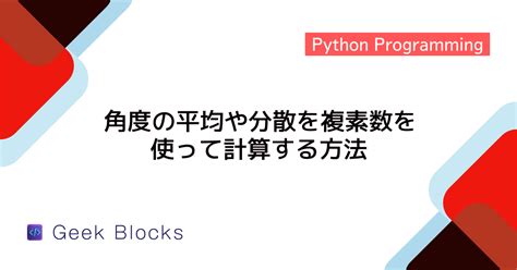 Total Function in Python に対する画像結果
