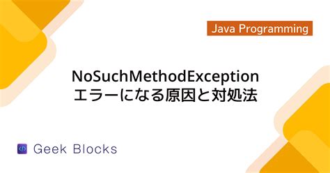 Arithmetric Exception in Java に対する画像結果