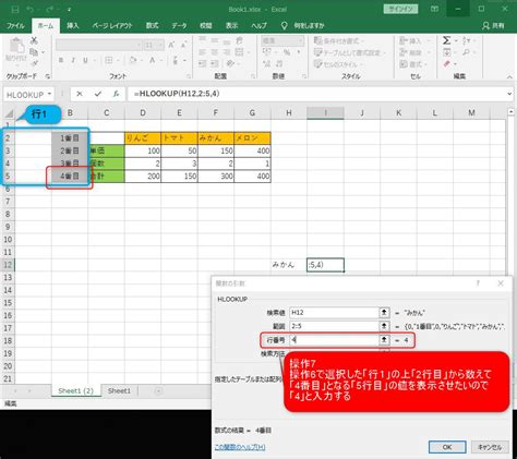 Excel HLOOKUP Formula に対する画像結果