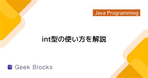 Image result for Java Read Int