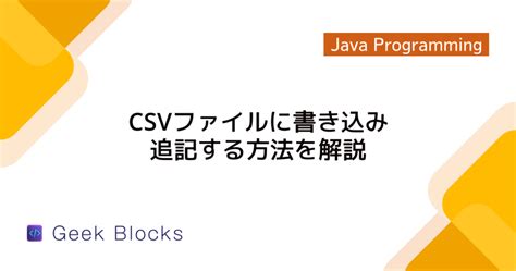 Image result for Java CSV