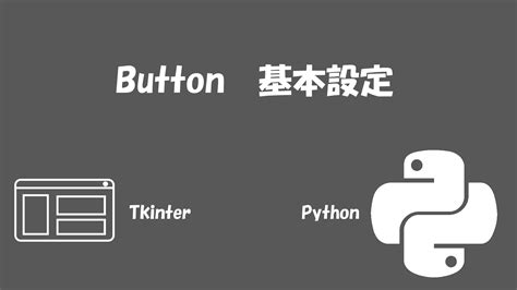 Toradh íomhá ar Python Button Imma