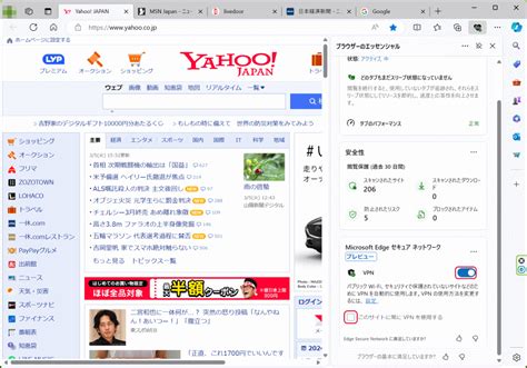 Edge Router VPN に対する画像結果