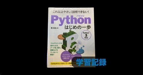 Chris Williamson Step by Step Python に対する画像結果