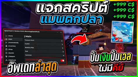 Toradh íomhá ar Roblox Fisch Script Pastebin