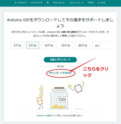 IDE Pour Arduino に対する画像結果