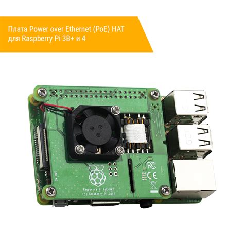 Raspberry Pi Power Over Ethernet に対する画像結果