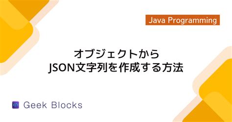Java Json に対する画像結果