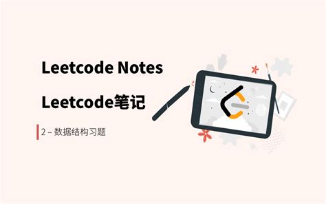 Toradh íomhá ar LeetCode Data Structure