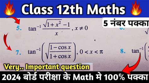 Image result for Class 12 Maths Important Questions