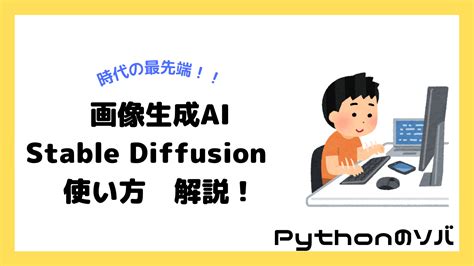 Python Async に対する画像結果