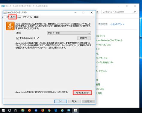 Java Upgrade に対する画像結果
