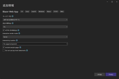 C# Blazor に対する画像結果