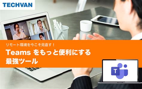 Document Management Microsoft Teams に対する画像結果