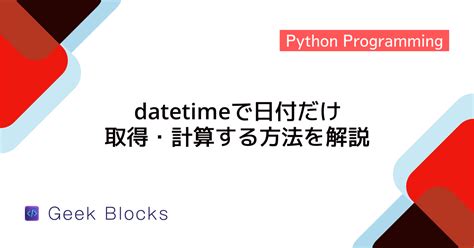 Image result for Python Time Calulator