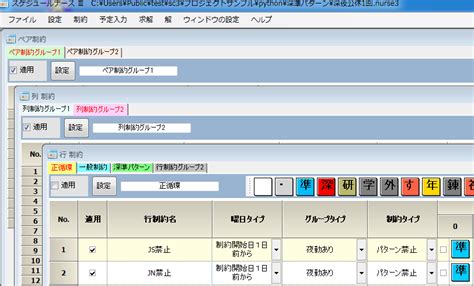Python Constraint Solver に対する画像結果