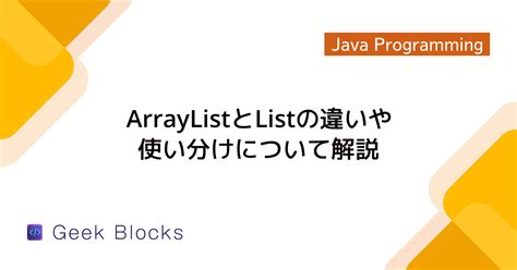 Java Define ArrayList に対する画像結果