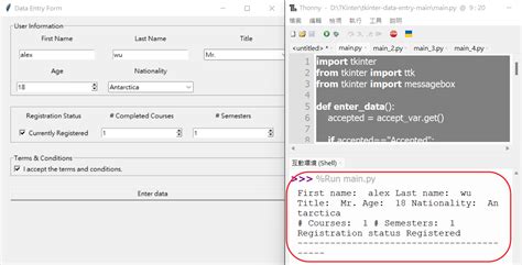 tkinter tutorial python data entry に対する画像結果