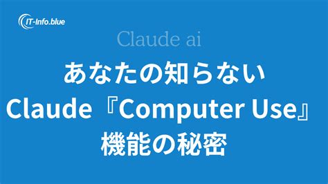Computer Application 1 に対する画像結果