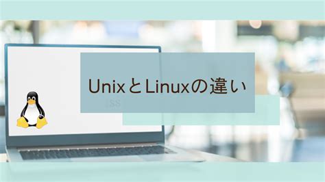 Unix and Linux How It Works に対する画像結果