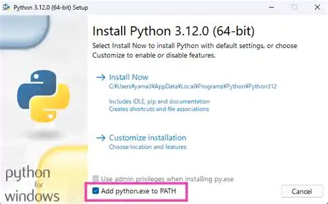 Update Python に対する画像結果