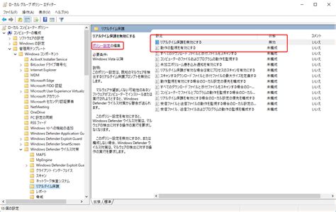 Windows Defender Real Time に対する画像結果