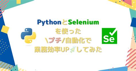 Selenium Python Example に対する画像結果