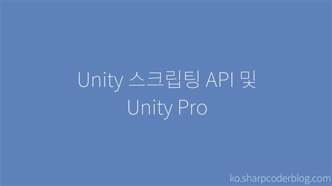 Image result for Unity Scripting API