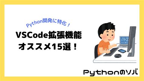 Pow Function in Python in vs Code に対する画像結果