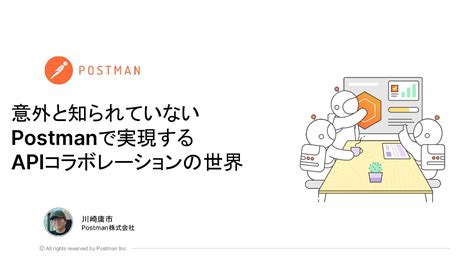 Adobe Express API Postman に対する画像結果