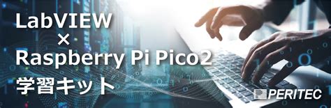 LabVIEW Raspberry Pi に対する画像結果