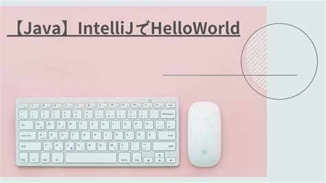 Toradh íomhá ar Java Micro Edition HelloWorld Program