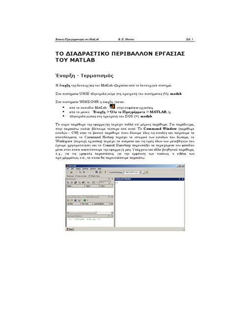 Image result for MATLAB Lent PDF