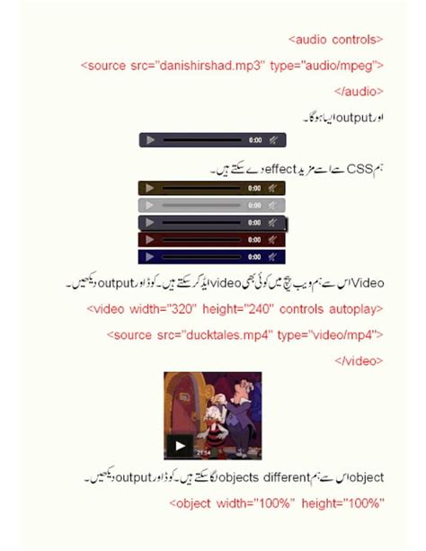 Image result for HTML Reader in Urdu